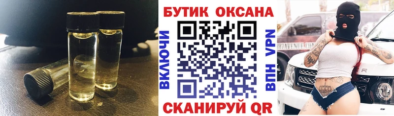 Бутират бутик Мелеуз
