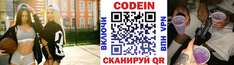 Кодеиновый сироп Lean Purple Drank  Мелеуз 