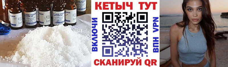 КЕТАМИН ketamine  Мелеуз 