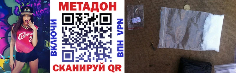 МЕТАДОН methadone  купить наркотики цена  Мелеуз 